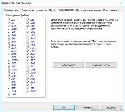 IZArc free download versiunea rusă (descărcare) IZArc free download versiunea Rusă