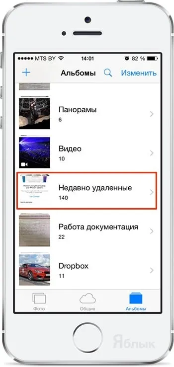 Cum de a șterge rapid mai multe fotografii de pe iPhone și iPad, știri iPhone, iPad și Mac (rapid) Cum de a șterge rapid mai multe fotografii de pe iPhone și iPad, știri iPhone, iPad și Mac