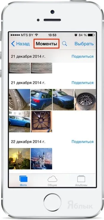 Cum de a șterge rapid mai multe fotografii de pe iPhone și iPad, știri iPhone, iPad și Mac (eliminați) Cum de a șterge rapid mai multe fotografii de pe iPhone și iPad, știri iPhone, iPad și Mac