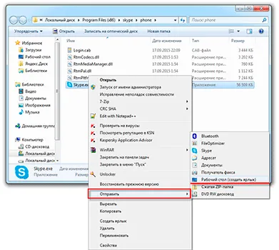 Cum de a lansa rapid Skype, în cazul în care nu se deschide pe computer