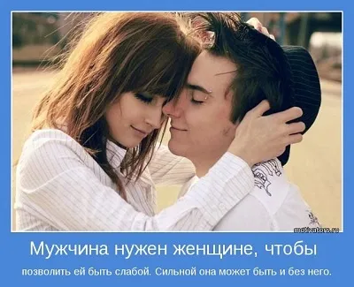 Cum să fii o femeie slabă