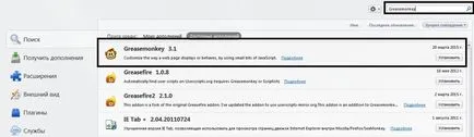 Cum pentru a curăța rapid Vkontakte de perete, folosind pe deplin script-uri și extensii (extensii) Cum pentru a curăța rapid Vkontakte de perete, folosind pe deplin script-uri și extensii