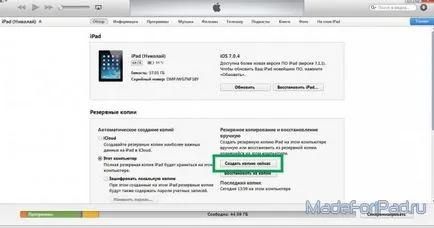 Deoarece nu aplicații suplimentare pentru a goli „cealaltă“ de pe iPad, toate pentru iPad (clar) Deoarece nu aplicații suplimentare pentru a șterge „celălalt“ pentru a iPad, iPad tuturor