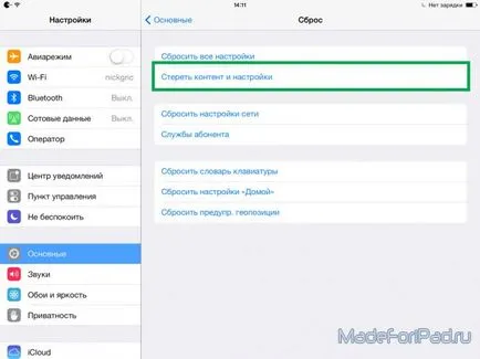 Deoarece nu aplicații suplimentare pentru a goli „cealaltă“ de pe iPad, toate pentru iPad (clar) Deoarece nu aplicații suplimentare pentru a șterge „celălalt“ pentru a iPad, iPad tuturor