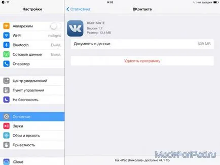 Deoarece nu aplicații suplimentare pentru a goli „cealaltă“ de pe iPad, toate pentru iPad (clar) Deoarece nu aplicații suplimentare pentru a șterge „celălalt“ pentru a iPad, iPad tuturor