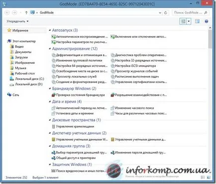 Cum se activează „modul Dumnezeu“ în Windows 7 și 8 (Dumnezeu) Cum se activează „God Mode“ în Windows 7 și 8