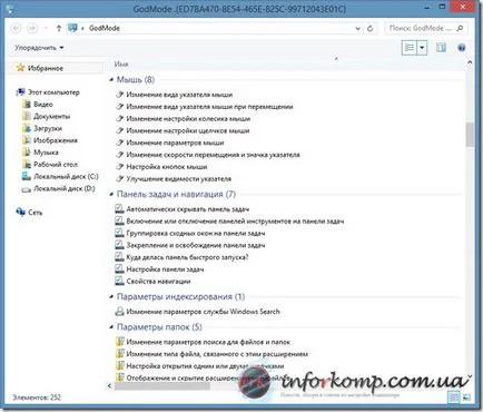 Cum se activează „modul Dumnezeu“ în Windows 7 și 8 (godmode) Cum se activează „God Mode“ în Windows 7 și 8