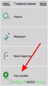 Încorporați o hartă în Navitel Navigator GPS (Navitel) Încorporați o hartă în navigator GPS Navitel