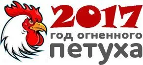 Ce se potrivesc pentru CONTROL cocoș An Nou fericit