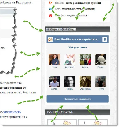 Cum de a adăuga un widget pe site-ul grupului VKontakte (VKontakte) Cum de a adăuga un widget pe site-ul grupului VKontakte