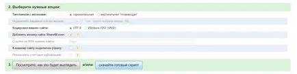 Cum de a adăuga un buton de pe site-ul de rețele sociale
