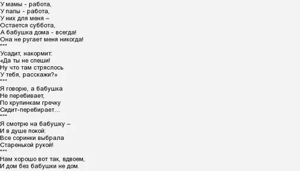 Care sunt poezii dedicate bunicile pe semnificația lor în viața noastră (bunica) Care sunt poezii dedicate bunicile pe semnificația lor în viața noastră