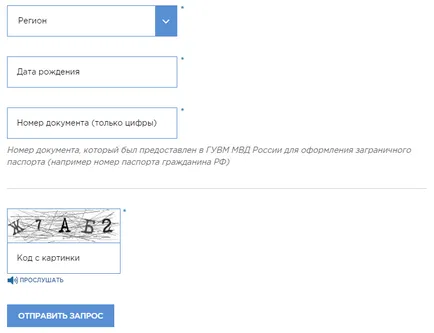 Cum și în cazul în care pentru a verifica disponibilitatea instrucțiunilor și metodelor on-line de pașaport (on-line) Cum și în cazul în care pentru a verifica disponibilitatea instrucțiunilor pașaport on-line și metodele