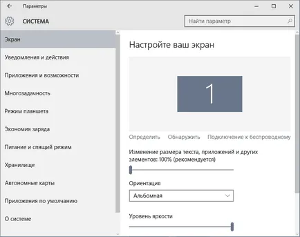Cum să corecteze ferestrele neclare 10 în font (font) Cum de a stabili fonturi neclare în Windows 10