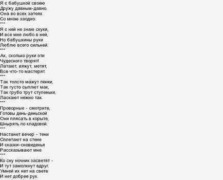 Care sunt poezii dedicate bunicile pe semnificația lor în viața noastră (e) Care sunt poezii dedicate bunicile pe semnificația lor în viața noastră