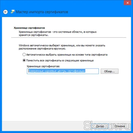 Cum de a rezolva bug - certificat de securitate site-ul nu este de încredere (site) Cum de a rezolva bug - certificat de securitate site-ul nu este de încredere