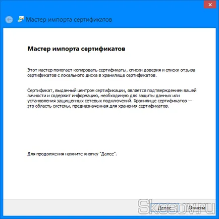 Cum de a rezolva bug - certificat de securitate site-ul nu este de încredere (site) Cum de a rezolva bug - certificat de securitate site-ul nu este de încredere