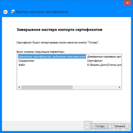 Cum de a rezolva bug - certificat de securitate site-ul nu este de încredere (certificat) Cum de a rezolva bug - certificat de securitate site-ul nu este de încredere