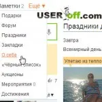 Cum se schimba numele în contact (schimbare) Cum se schimba numele în contact