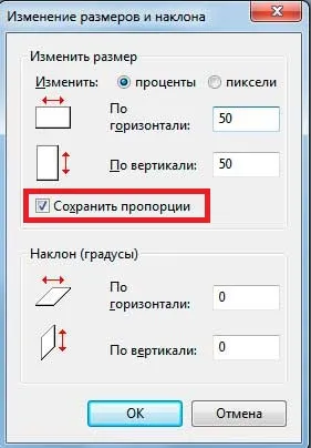 Cum de a schimba dimensiunea mijloacele standard
