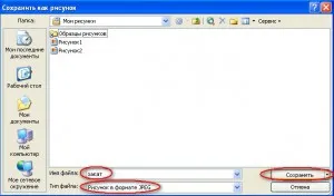 Cum de a salva imaginea cuvântului, Word 2003, Word 2007, Word 2010