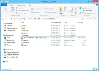 Cum se extrage fișierele din imagine ISO (ISO) Cum se extrage fișierele din imagine ISO