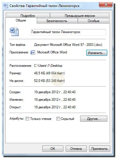 Cum se schimba pictograma folder din Windows (Windows) Cum de a schimba pictograma folder în Windows