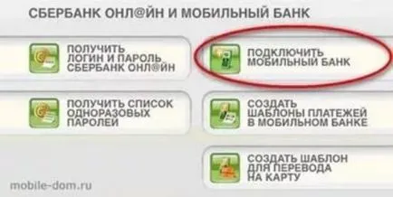 În ceea ce privește banca mobilă de a conecta doua carte