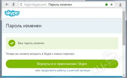 Cum de a schimba numele de utilizator și parola în Skype pe computer sau de a restabili vechi