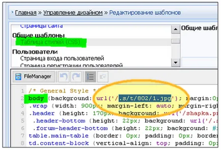 Cum pot modifica informațiile de pe site