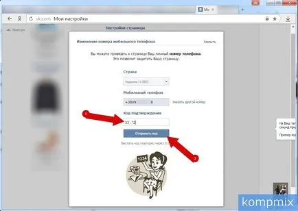 Cum să modifice numărul de ghidare pagina VKontakte