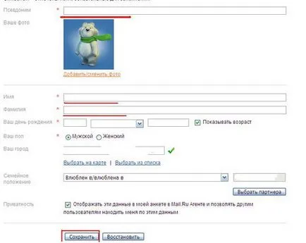 Cum se schimba numele de e-mail cutie poștală