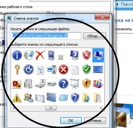 Cum se schimbă ferestrele 7 pictograme (click dreapta) Cum se schimbă ferestrele 7 icoane