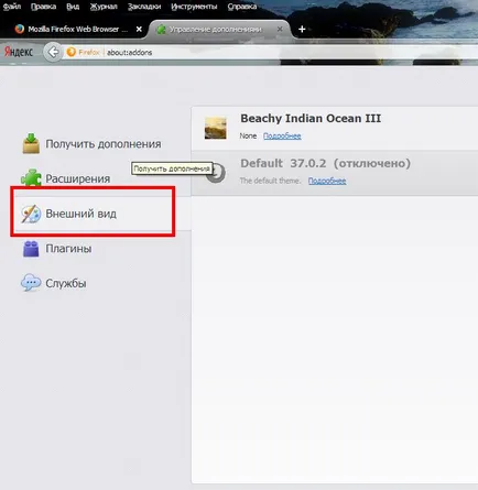 Cum se schimba tema de proiectare în mozilla