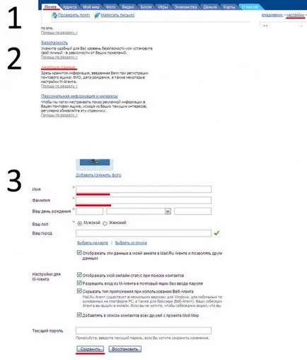 Cum se schimba numele de e-mail cutie poștală