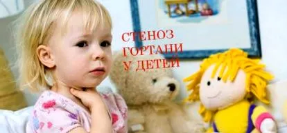 лікування гортані
