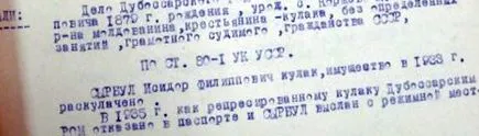 кумири кумири