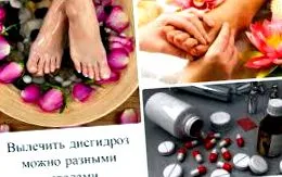 третман