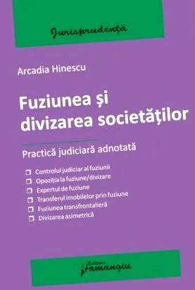 arcadia злиття поділу