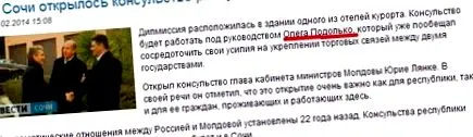 путин