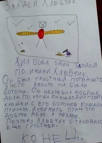 написаних