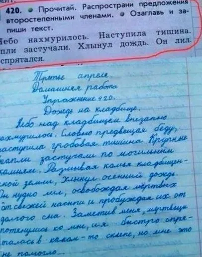написаних