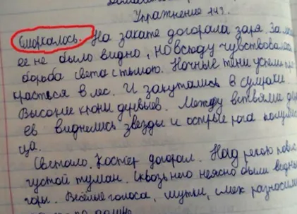 написаних