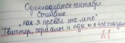 написаних