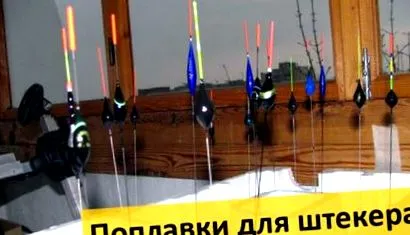 риболовната