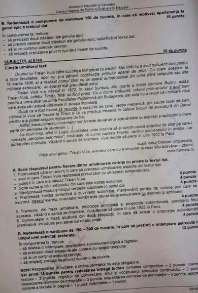 националното предмети