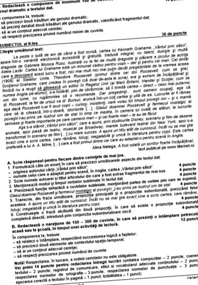 националното оценување