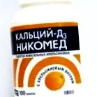 организмот