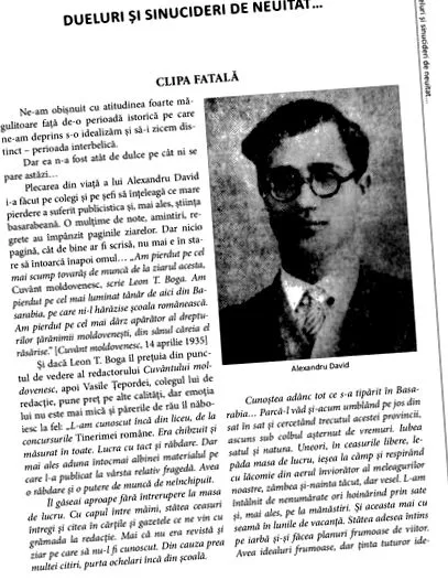 слаб