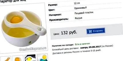 сепаратор
